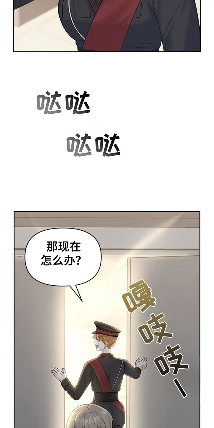 能力伪装者漫画,第12章：传闻5图