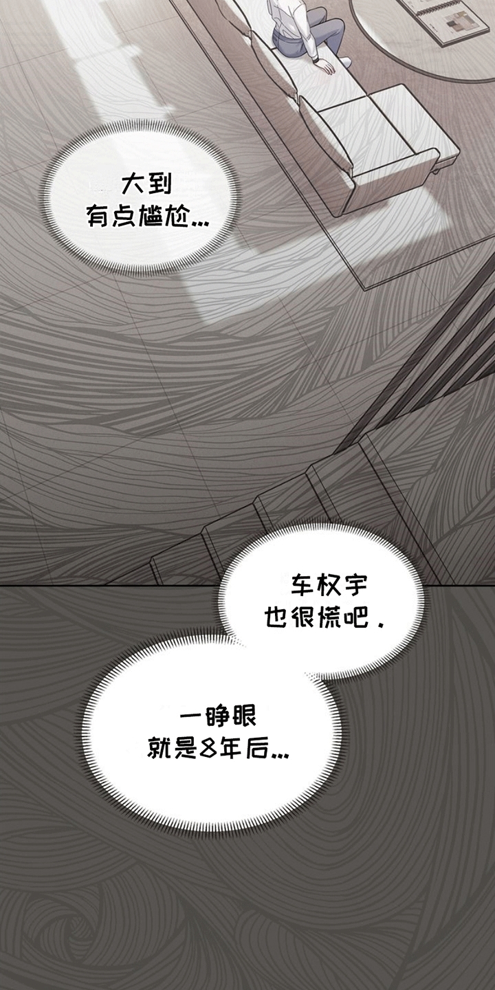 能力伪装者漫画,第6章：同居5图