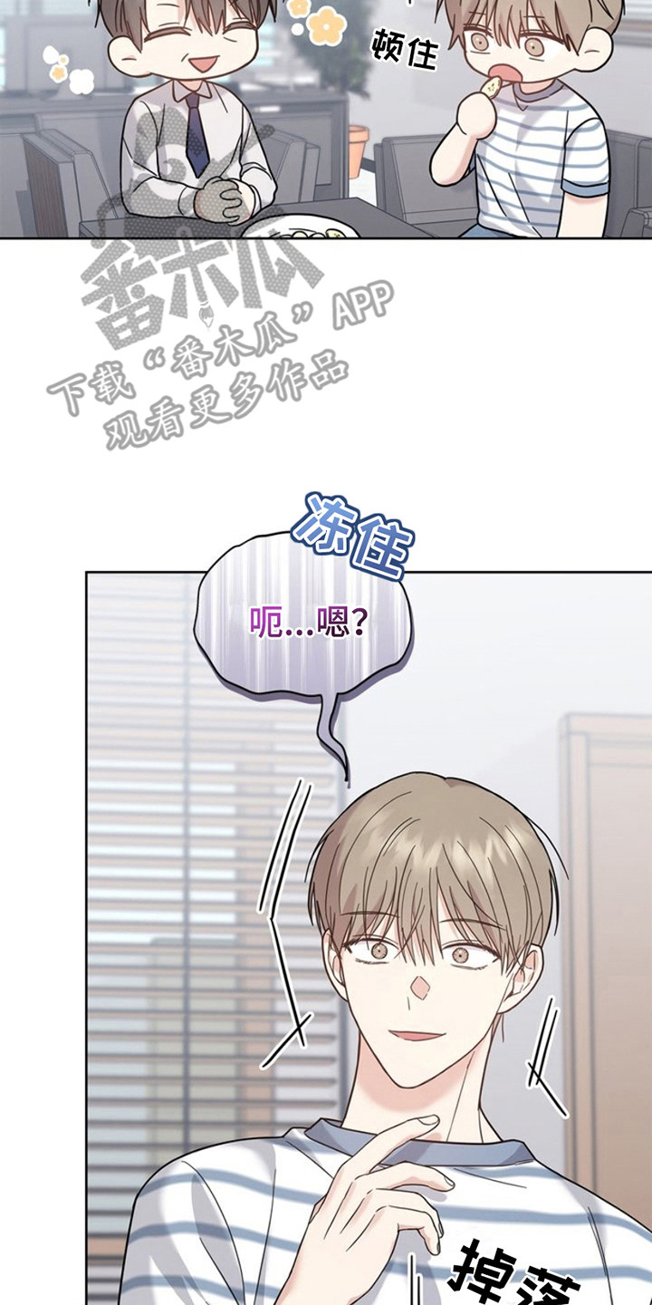 能力伪装者漫画,第20章：课题2图