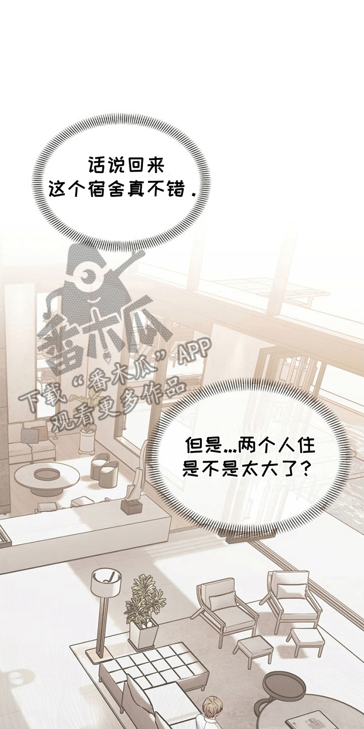 能力伪装者漫画,第6章：同居4图