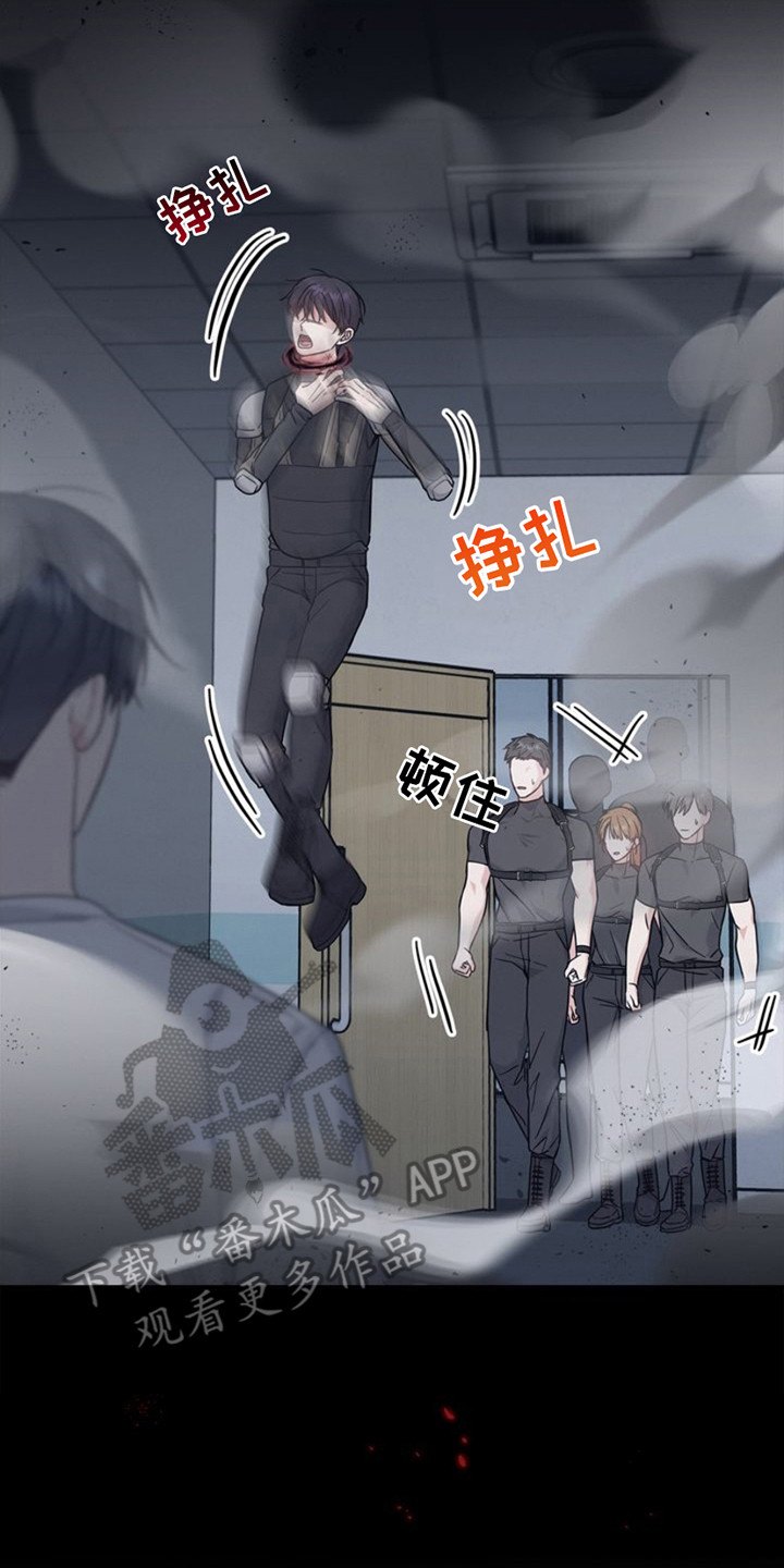 能力伪装者漫画,第27章：紧急情况3图