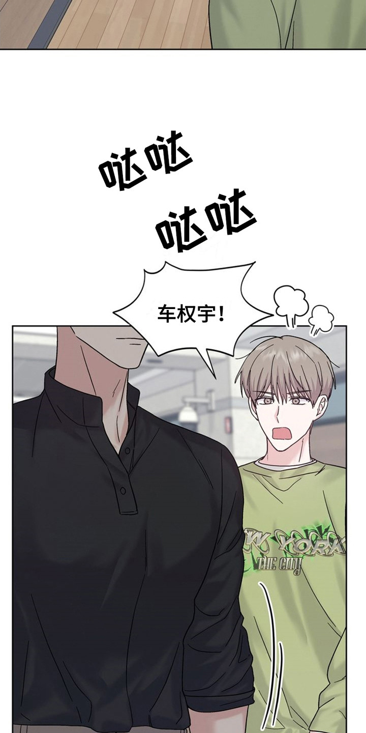 能力伪装者漫画,第11章：确认身份2图