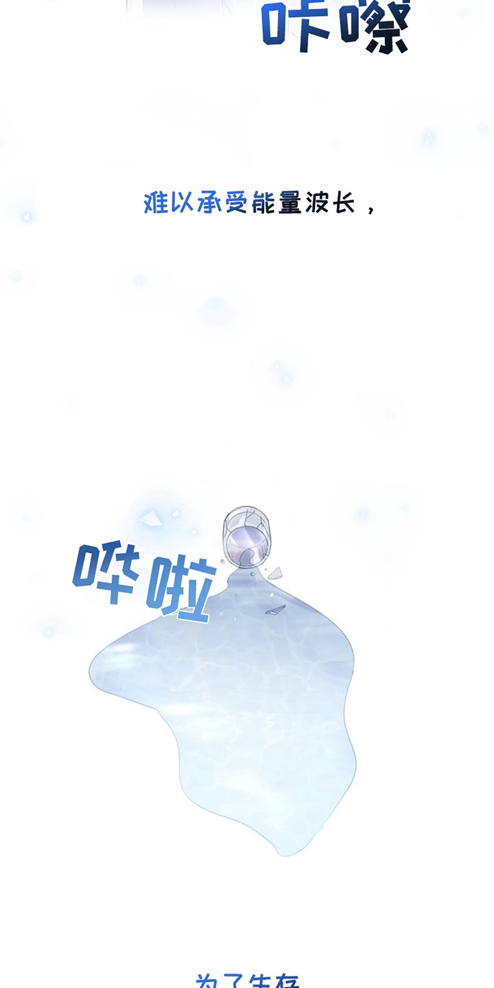 能力伪装者漫画,第5章：失忆5图