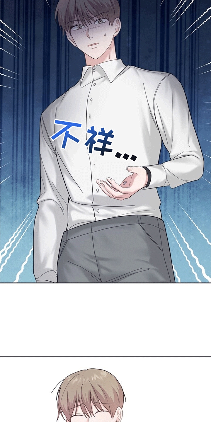能力伪装者漫画,第5章：失忆4图