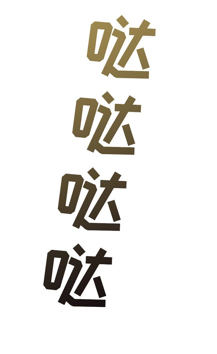 能力伪装者漫画,第14章：呼叫2图