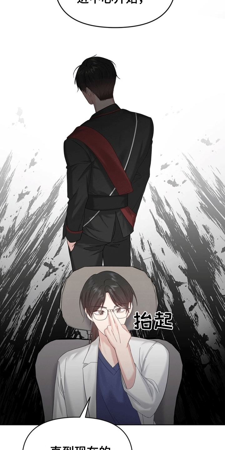 能力伪装者漫画,第5章：失忆2图