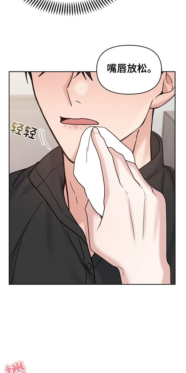 能力伪装者漫画,第17章：数值紊乱5图