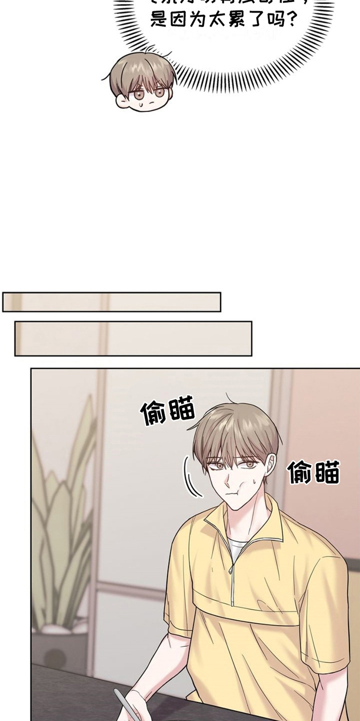 能力伪装者漫画,第15章：想要离开5图