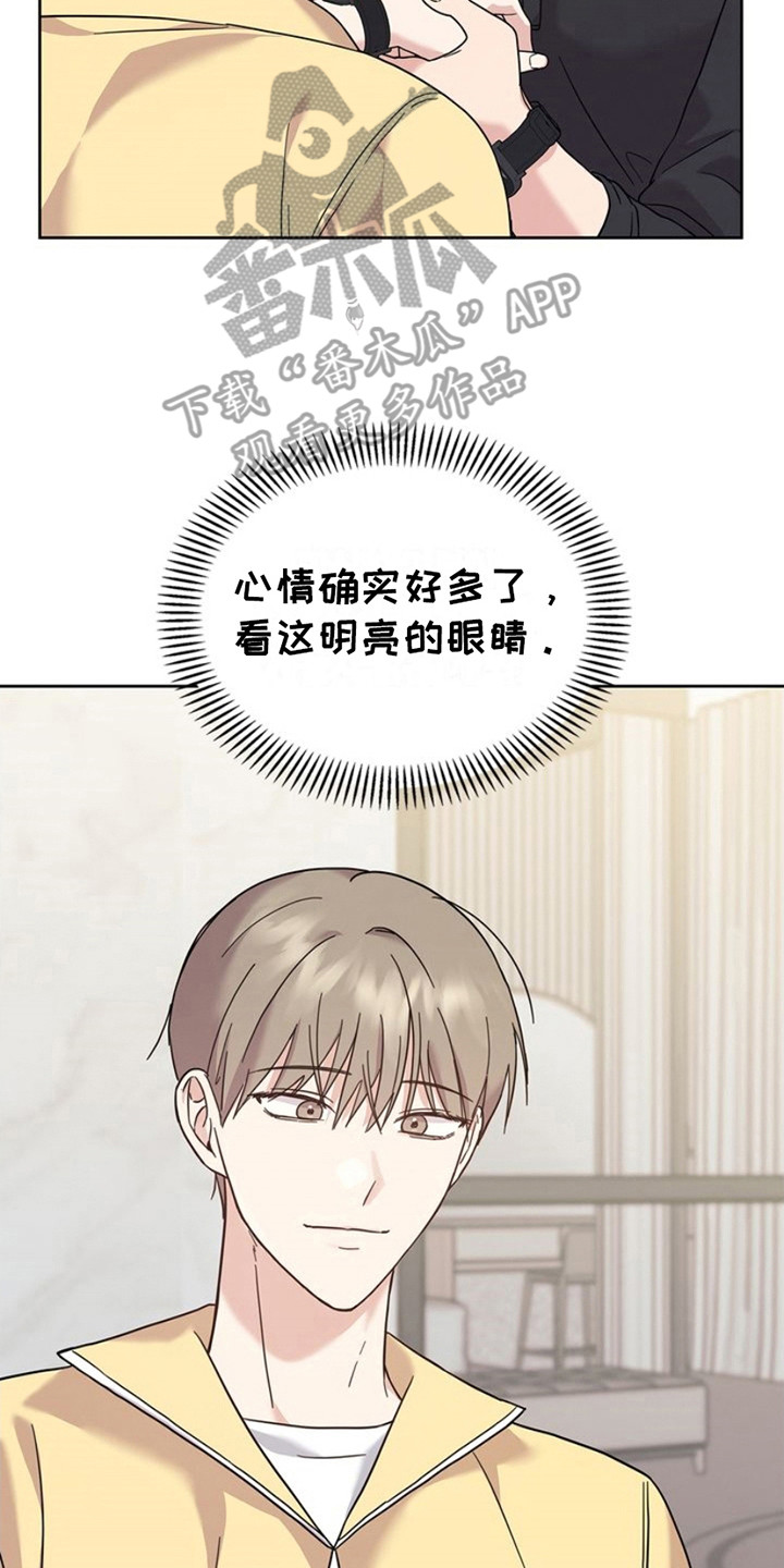 能力伪装者漫画,第18章：安定下来4图