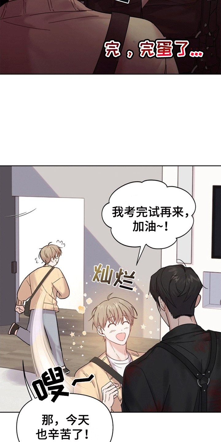 能力伪装者漫画,第2章：怨念1图
