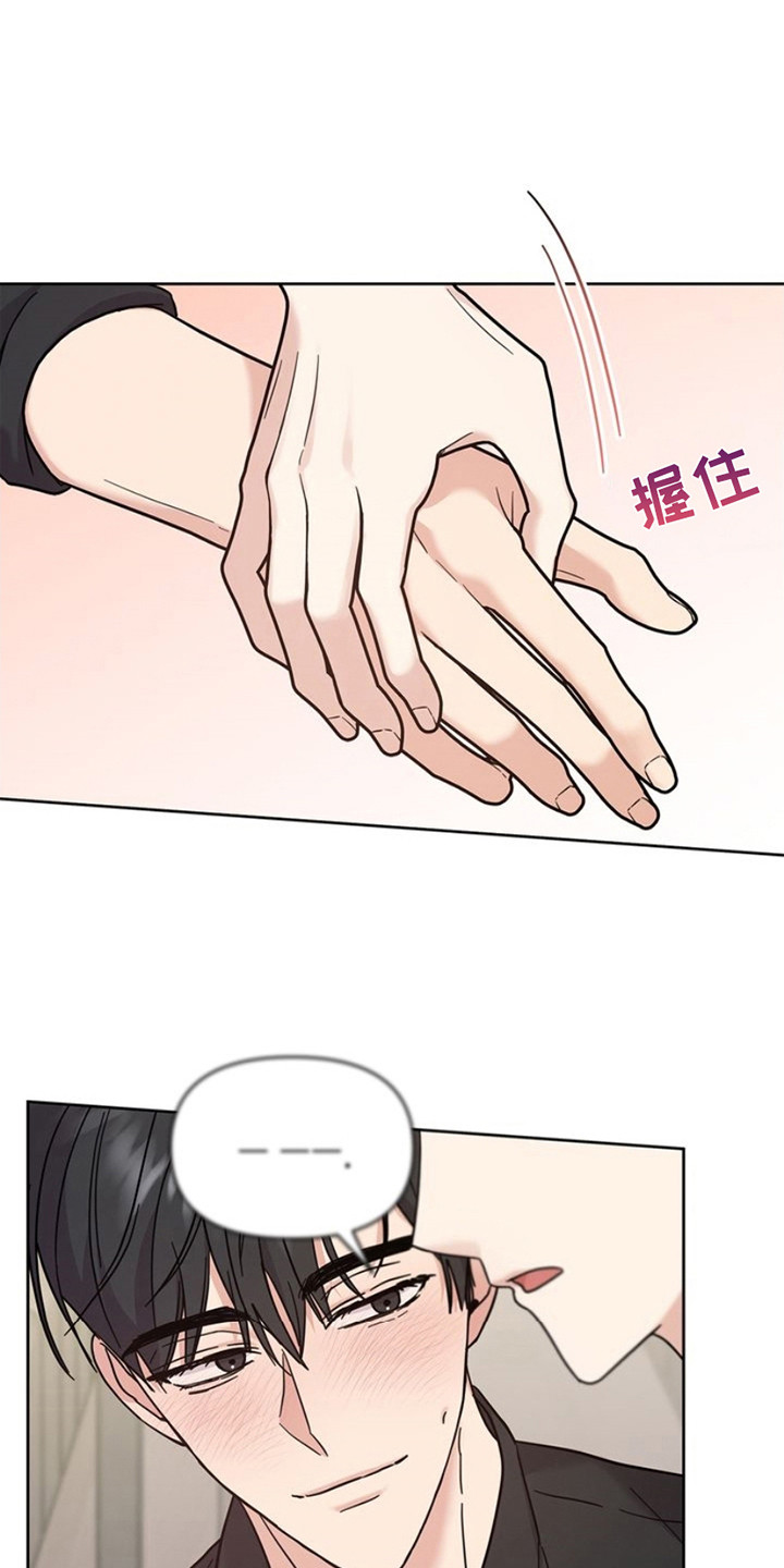 能力伪装者漫画,第18章：安定下来3图