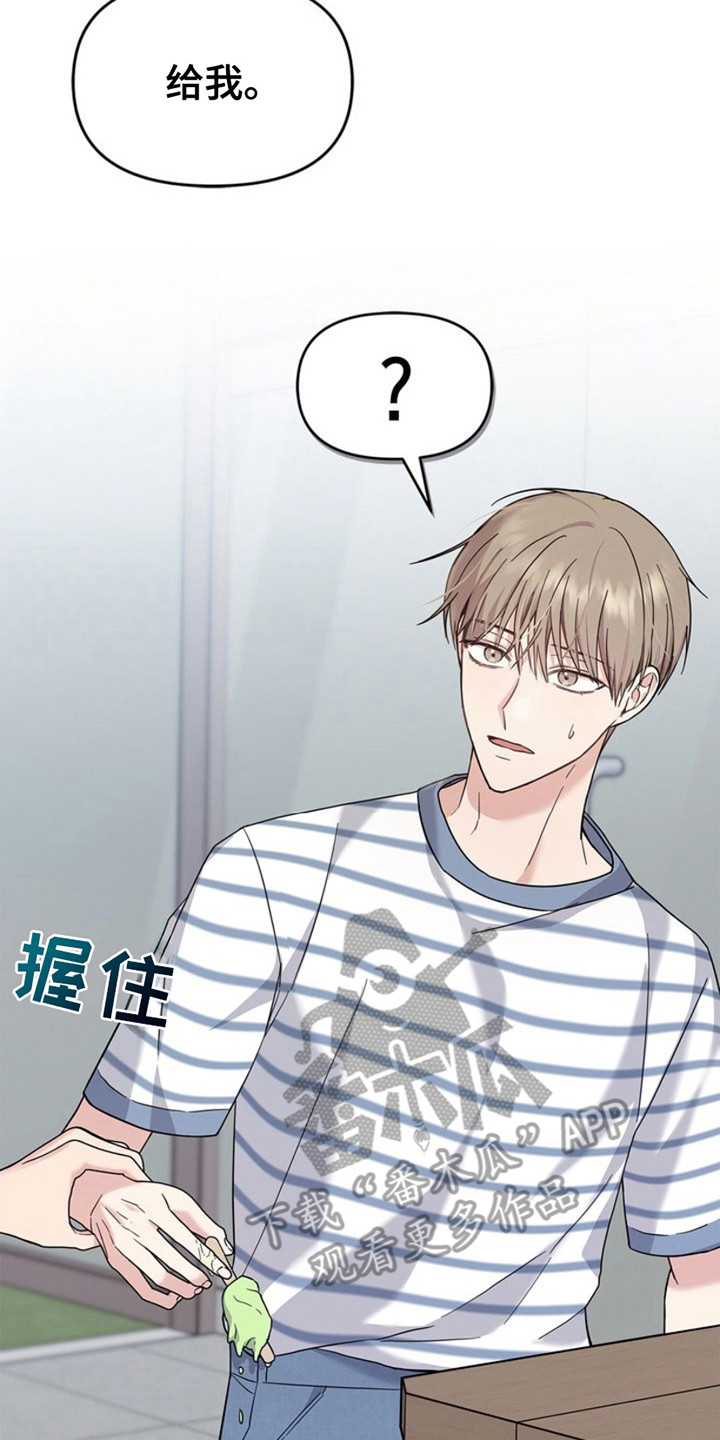 能力伪装者漫画,第24章：盯着看3图