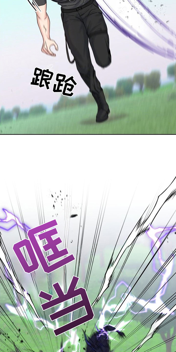能力伪装者漫画,第13章：训练5图