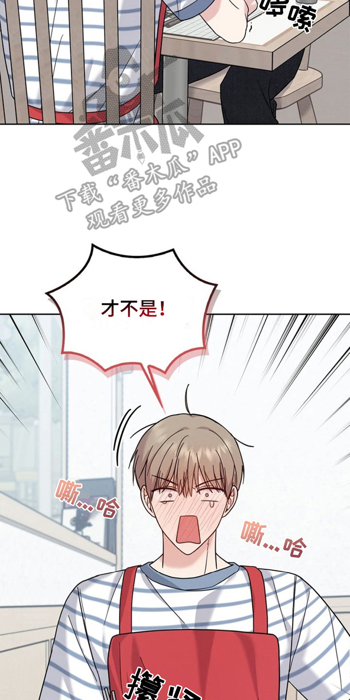 能力伪装者漫画,第23章： 微微辣1图