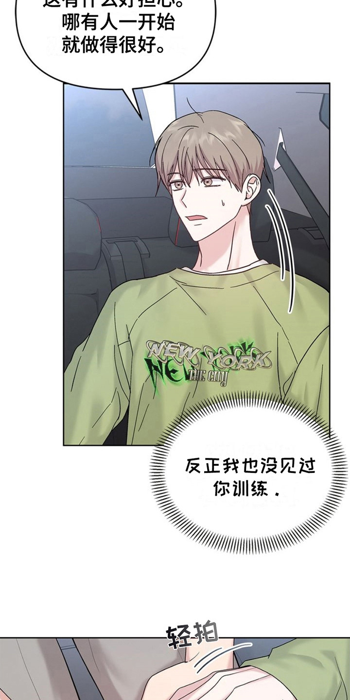 能力伪装者漫画,第10章：拥抱云朵5图