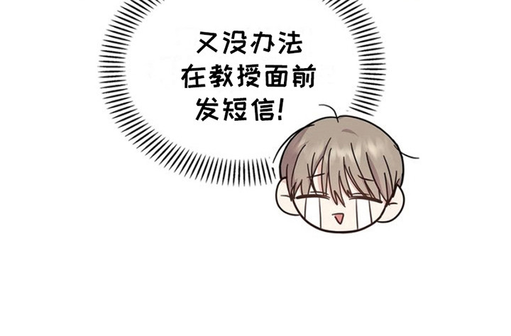 能力伪装者漫画,第20章：课题3图