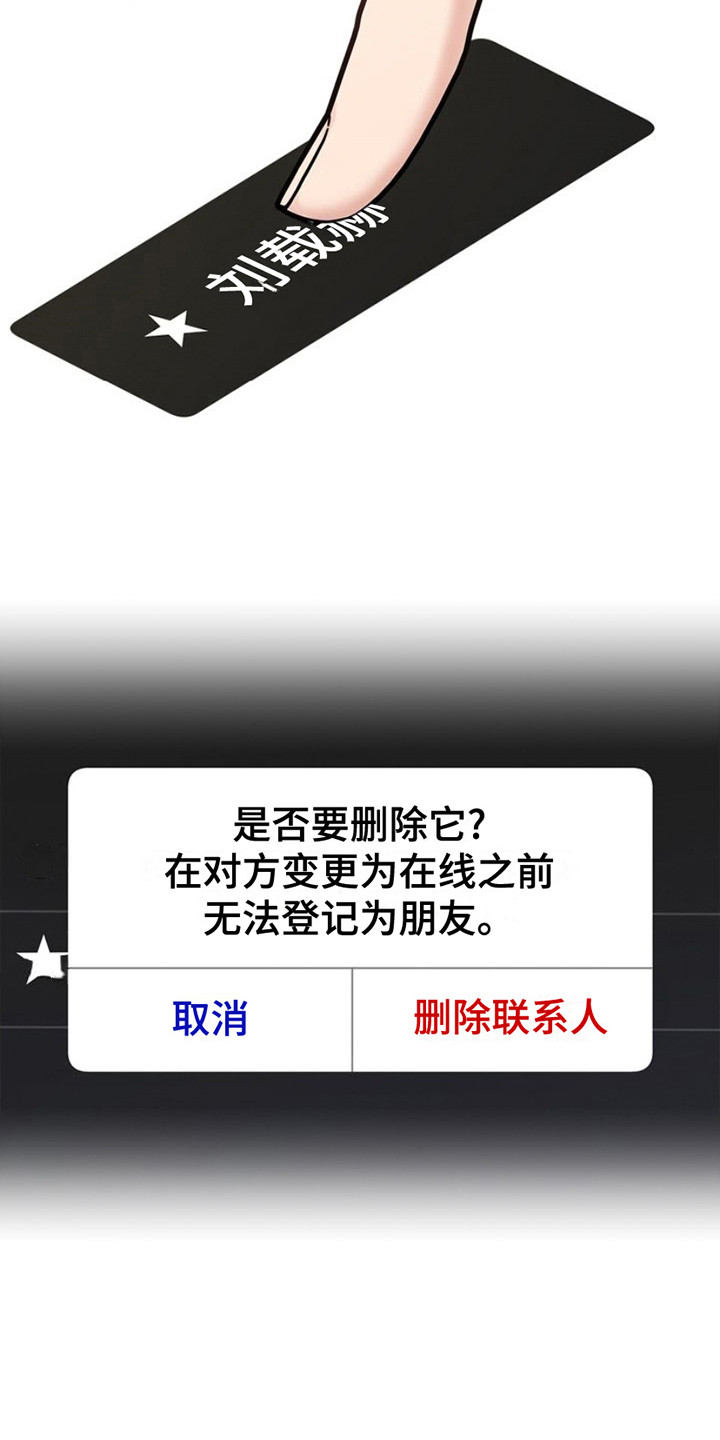 能力伪装者漫画,第19章：删除1图