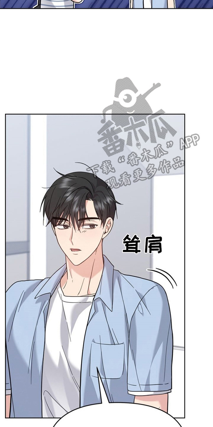 能力伪装者漫画,第21章：唯一的依靠5图