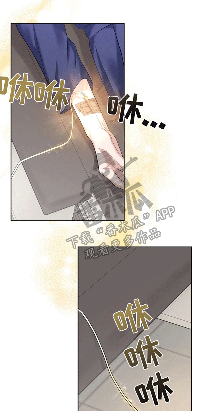 能力伪装者漫画,第4章：受伤5图