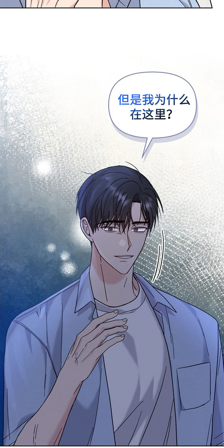 能力伪装者漫画,第22章：心情复杂3图