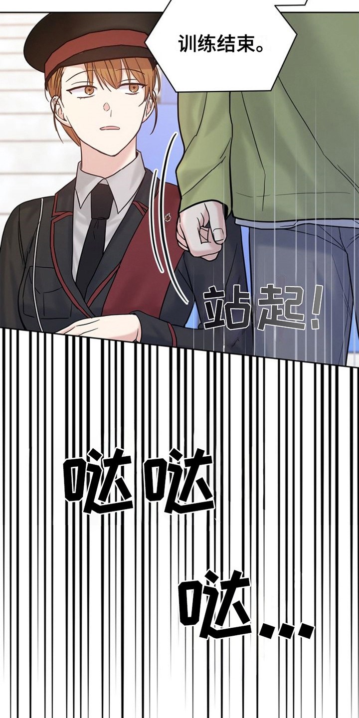 能力伪装者漫画,第14章：呼叫4图