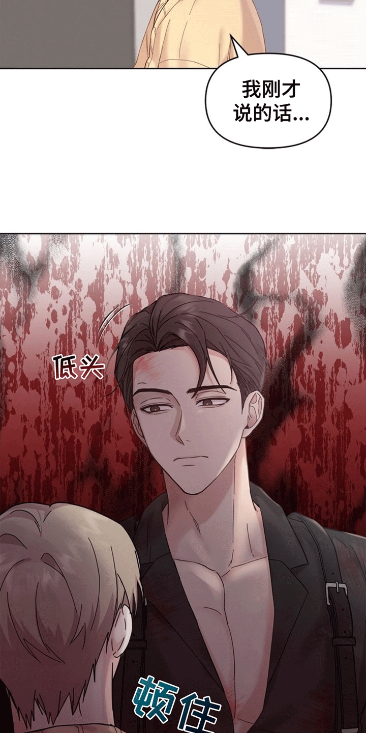 能力伪装者漫画,第2章：怨念5图