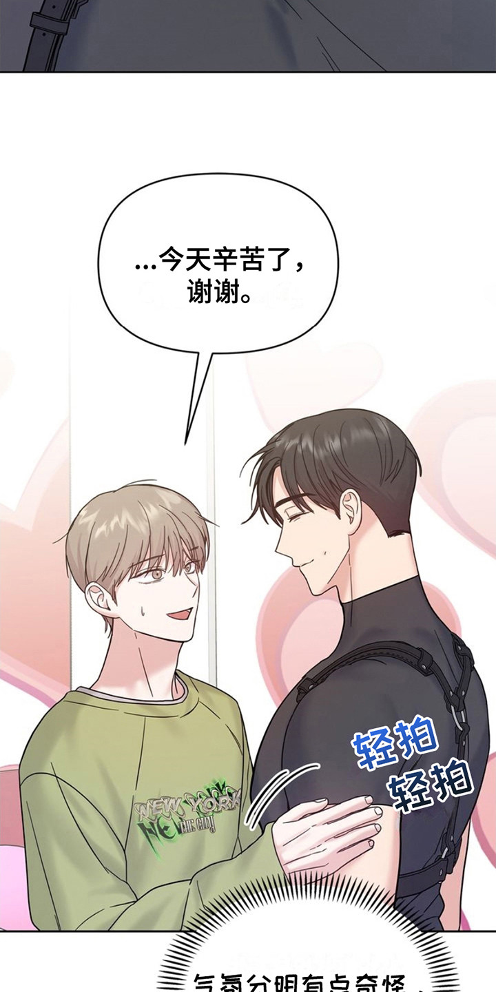 能力伪装者漫画,第15章：想要离开4图