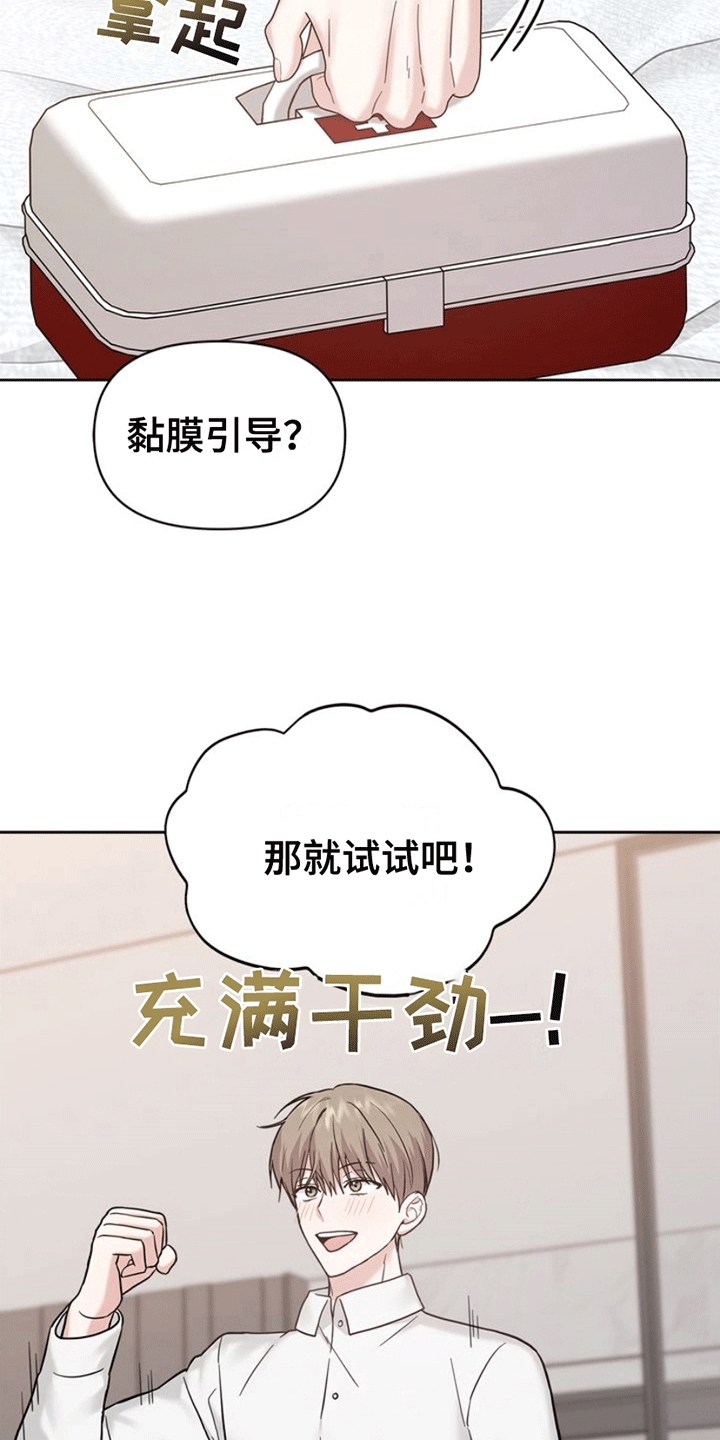 能力伪装者漫画,第7章：富贵使人移3图