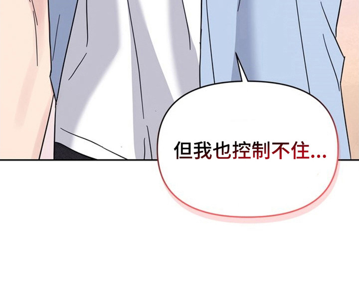 能力伪装者漫画,第25章：心跳加速1图