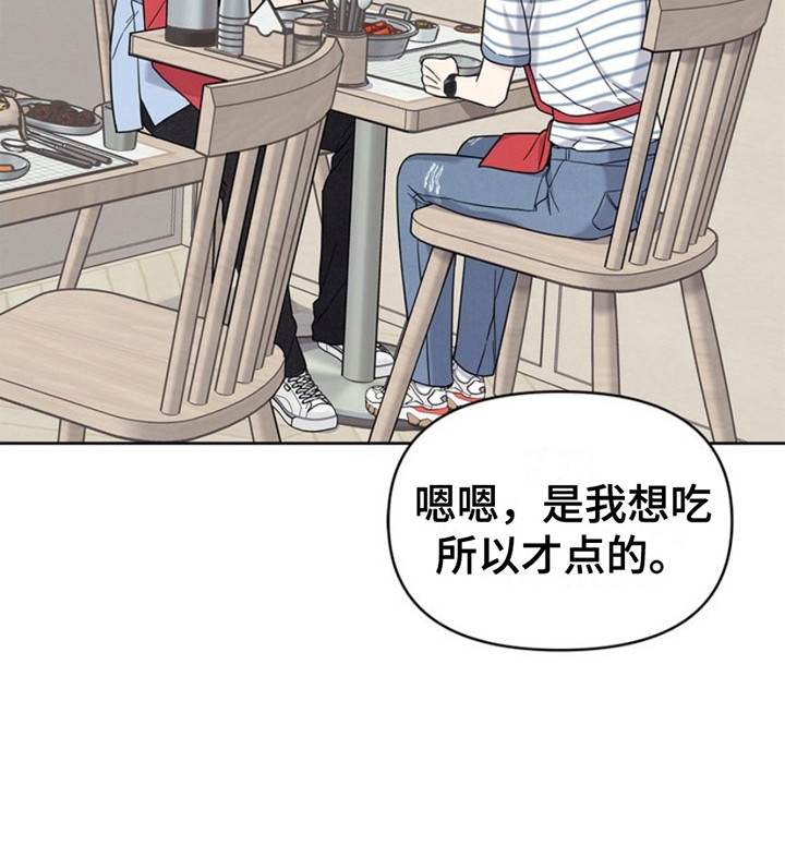 能力伪装者漫画,第23章： 微微辣3图