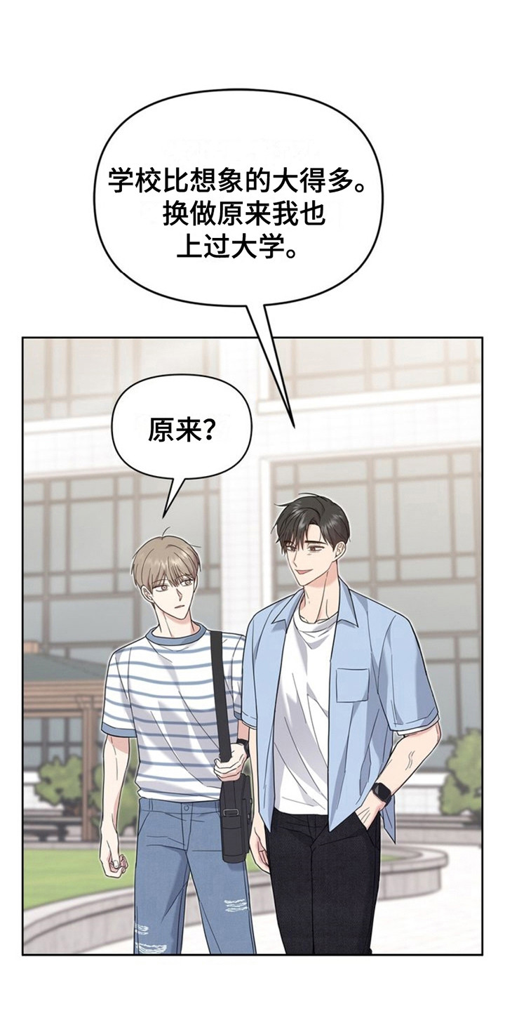 能力伪装者漫画,第22章：心情复杂1图