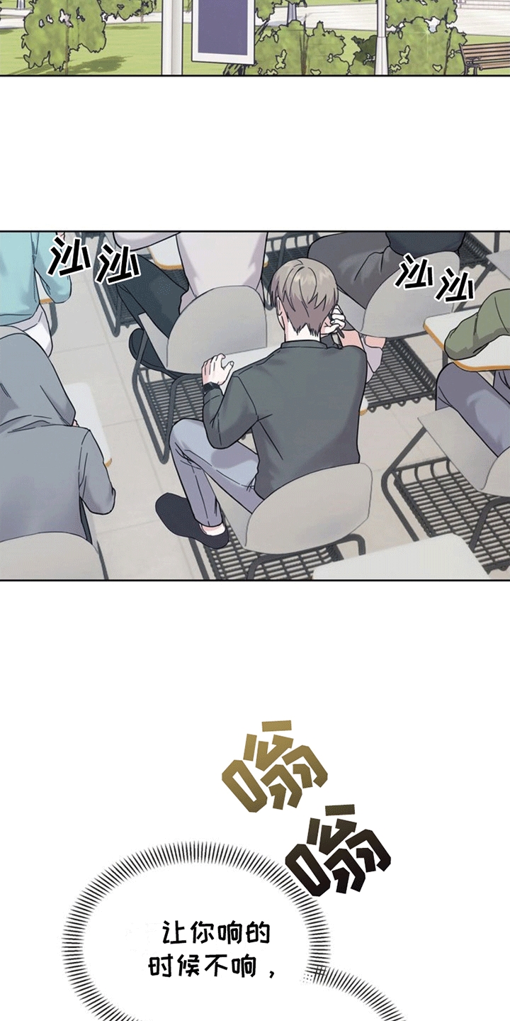 能力伪装者漫画,第3章：出事1图
