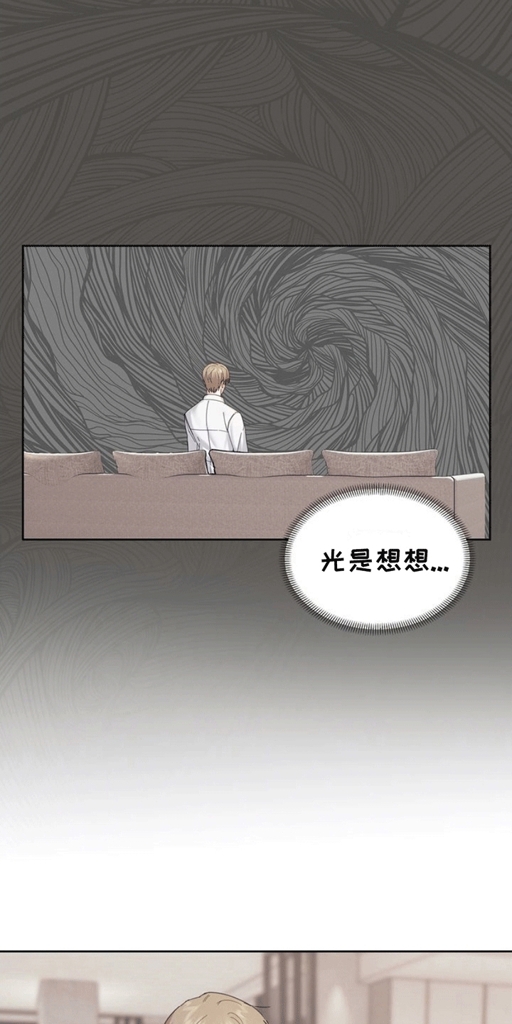 能力伪装者漫画,第6章：同居1图