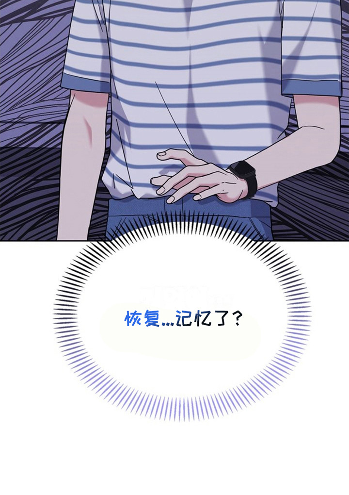 能力伪装者漫画,第27章：紧急情况3图