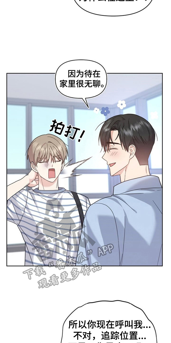 能力伪装者漫画,第21章：唯一的依靠4图