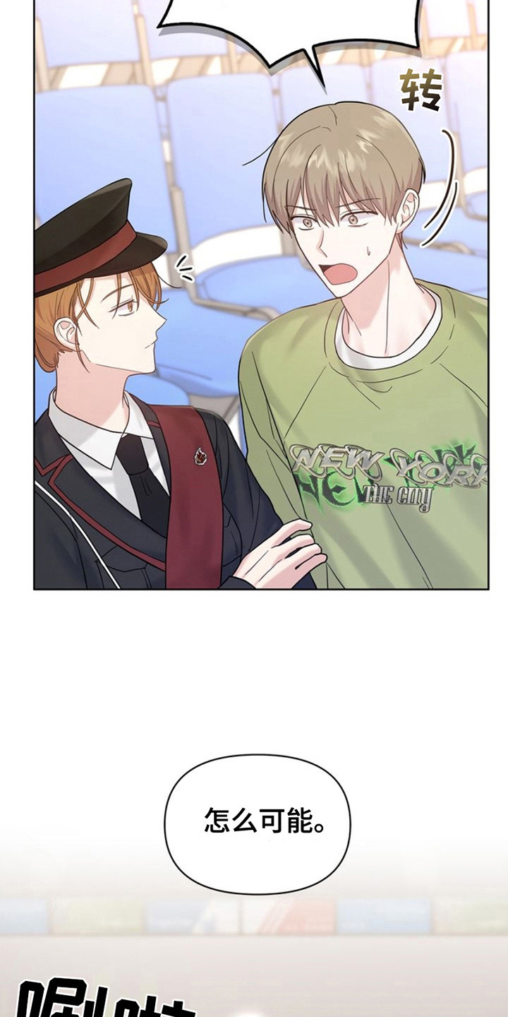 能力伪装者漫画,第13章：训练1图