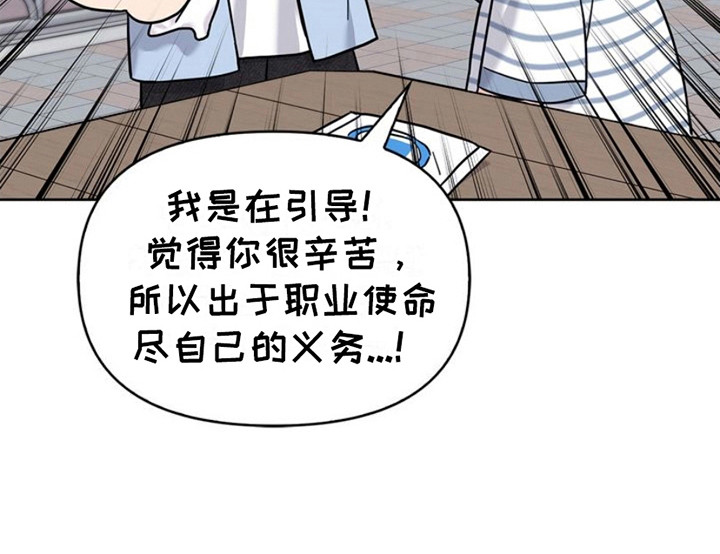 能力伪装者漫画,第24章：盯着看1图