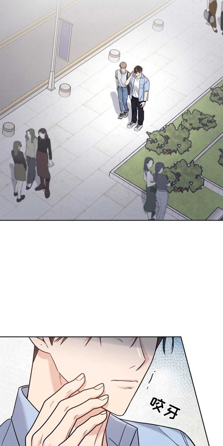 能力伪装者漫画,第22章：心情复杂2图
