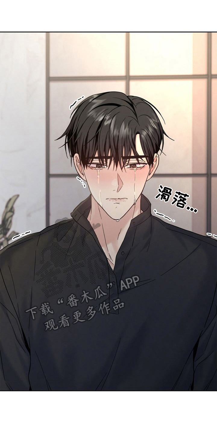 能力伪装者漫画,第16章：不知所措4图
