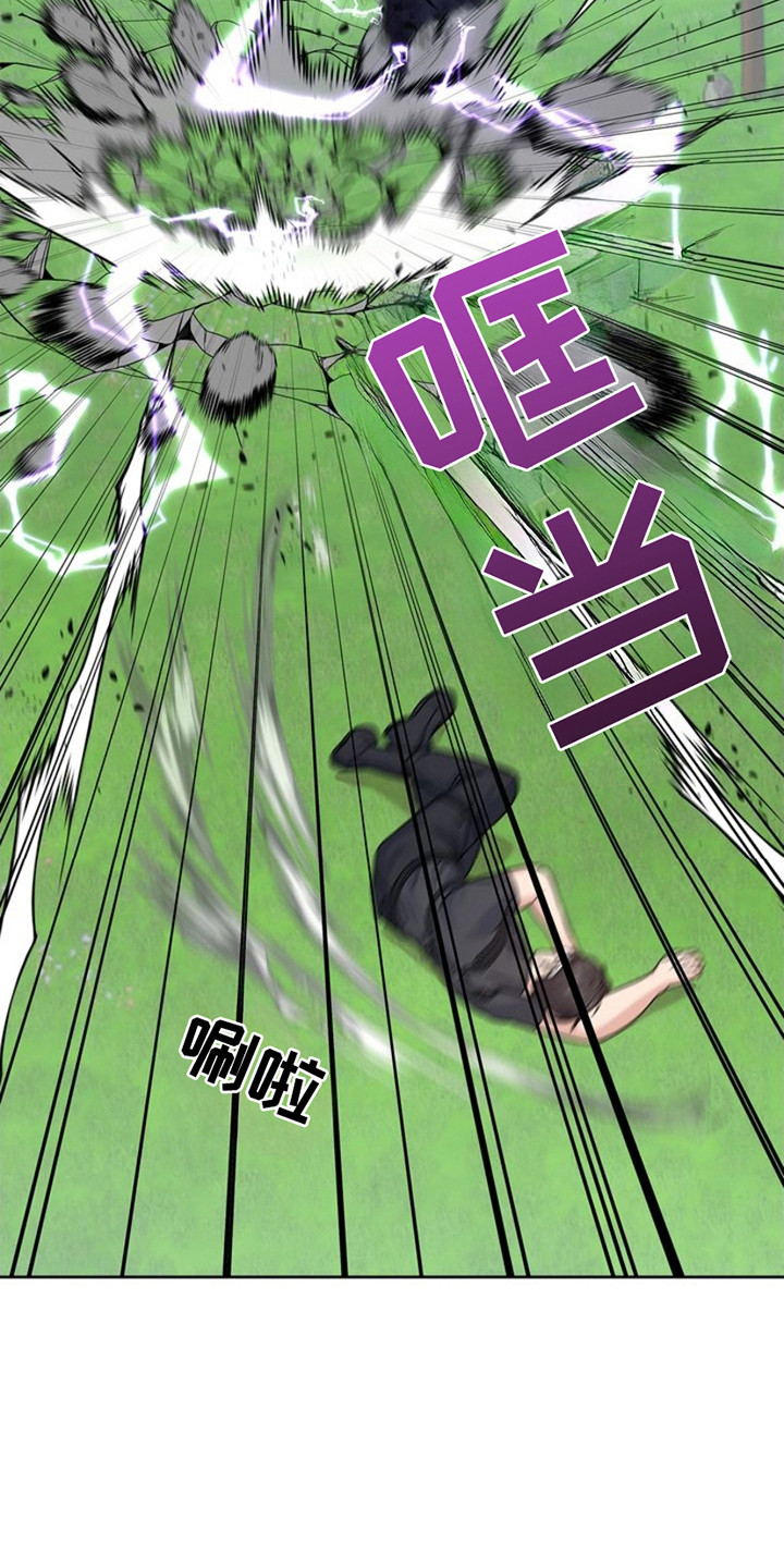 能力伪装者漫画,第13章：训练1图