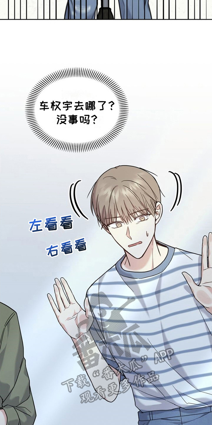能力伪装者漫画,第27章：紧急情况4图
