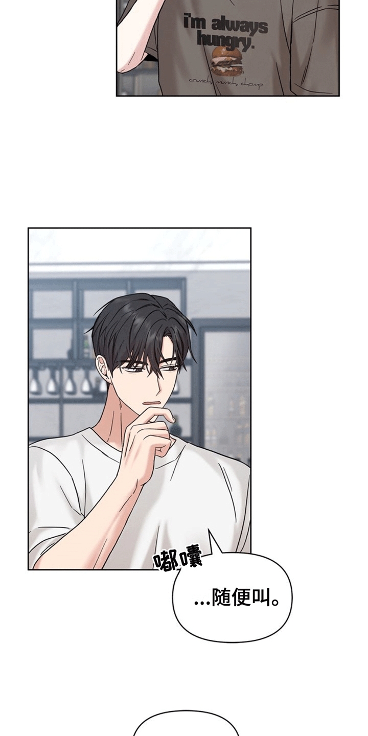 能力伪装者漫画,第9章：贤妻良夫4图