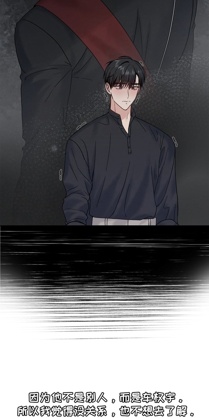 能力伪装者漫画,第16章：不知所措3图