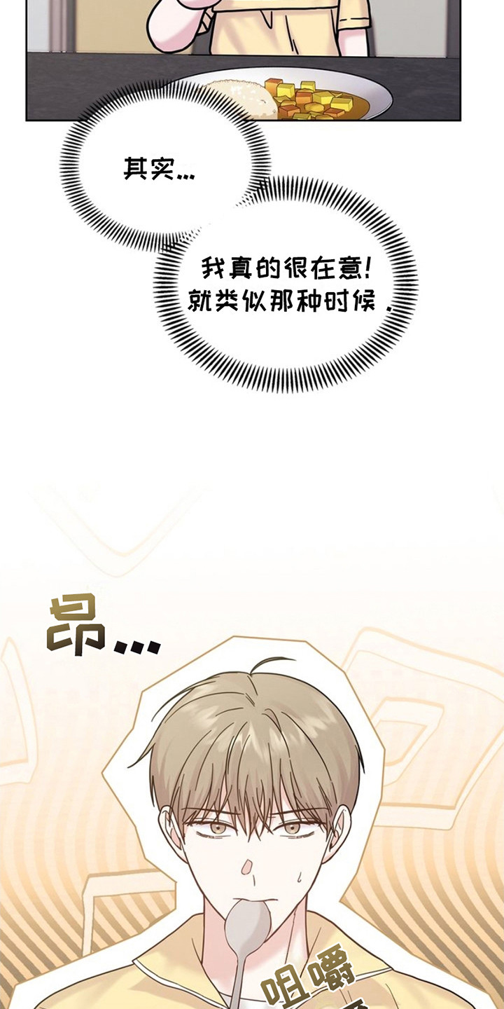 能力伪装者漫画,第15章：想要离开2图