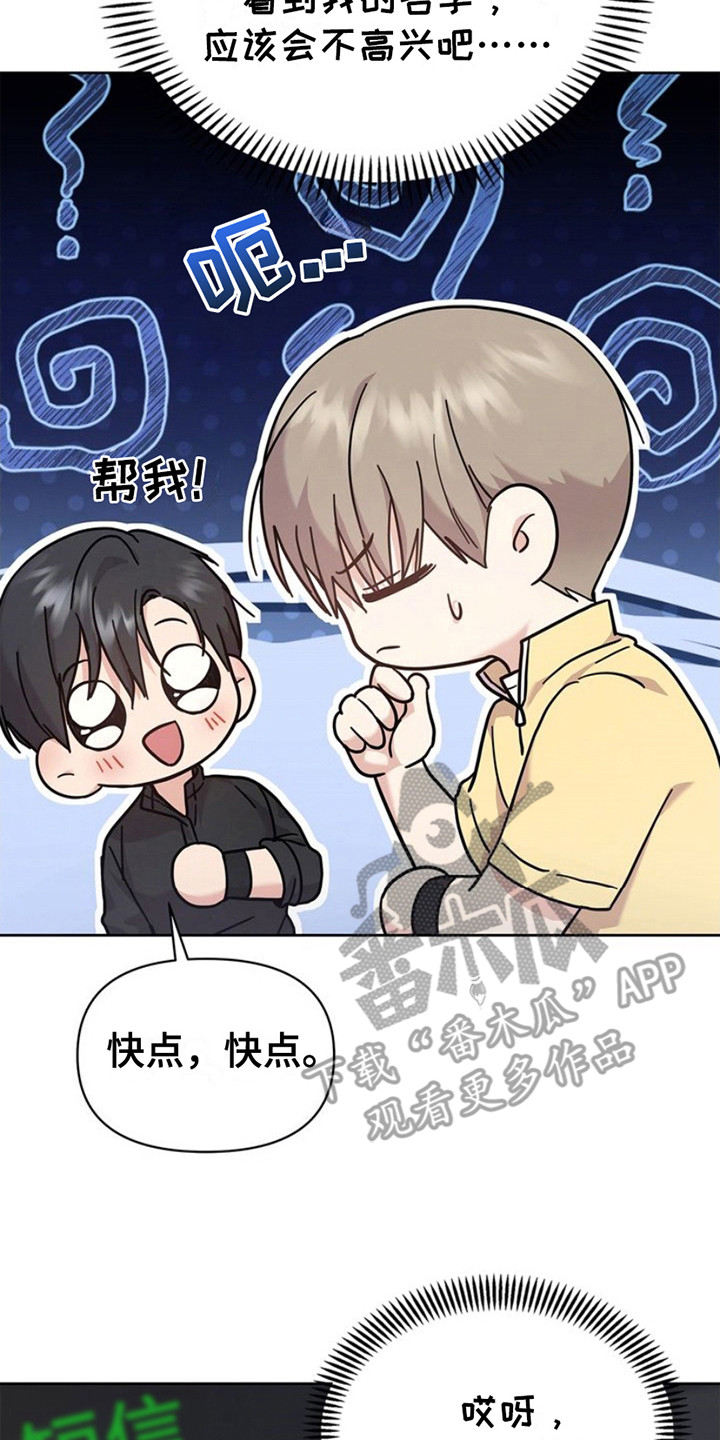 能力伪装者漫画,第19章：删除2图