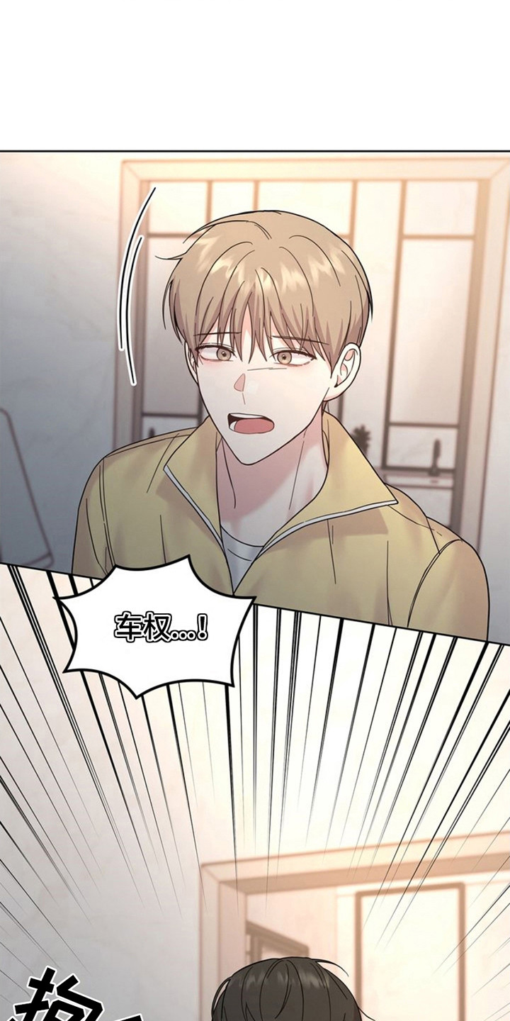 能力伪装者漫画,第16章：不知所措4图