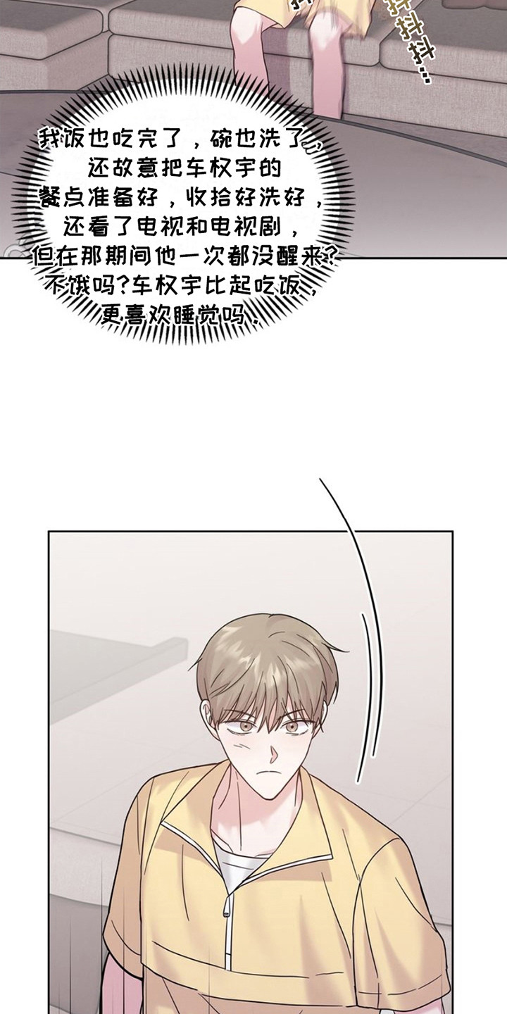 能力伪装者漫画,第15章：想要离开5图