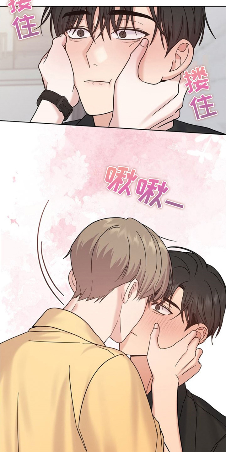 能力伪装者漫画,第17章：数值紊乱1图