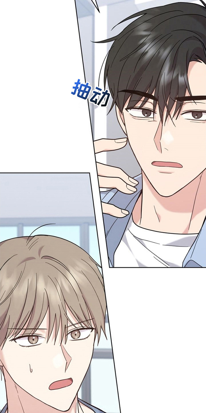 能力伪装者漫画,第21章：唯一的依靠3图