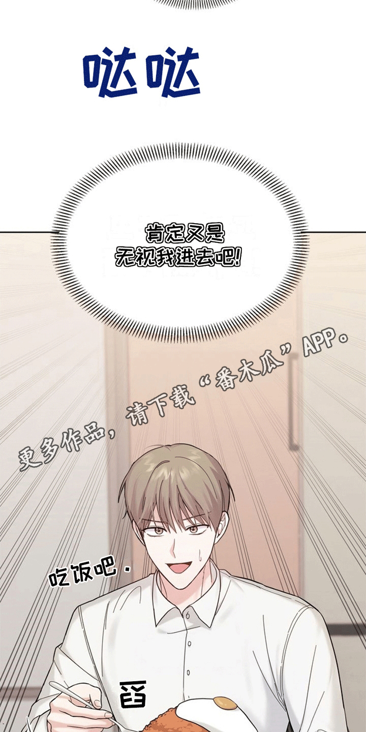 能力伪装者漫画,第6章：同居5图